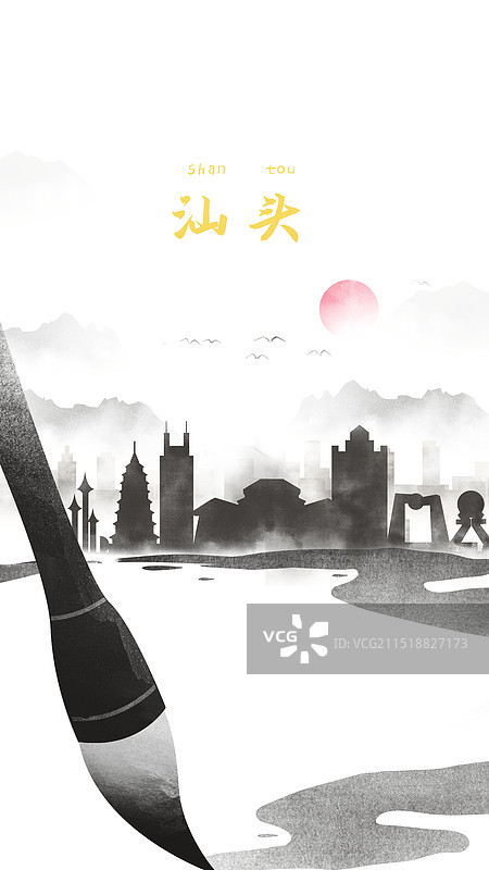 汕头中国风水墨城市毛笔洒脱诗意水彩画建筑剪影图片素材