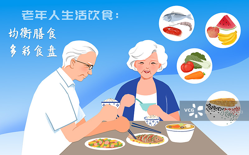 老年人饮食健康图片素材