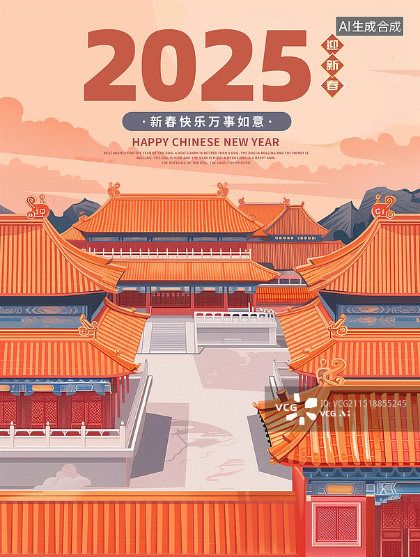 【AI数字艺术】2025国潮年俗插画 庆元旦迎新年国风除夕夜建筑插画图片素材