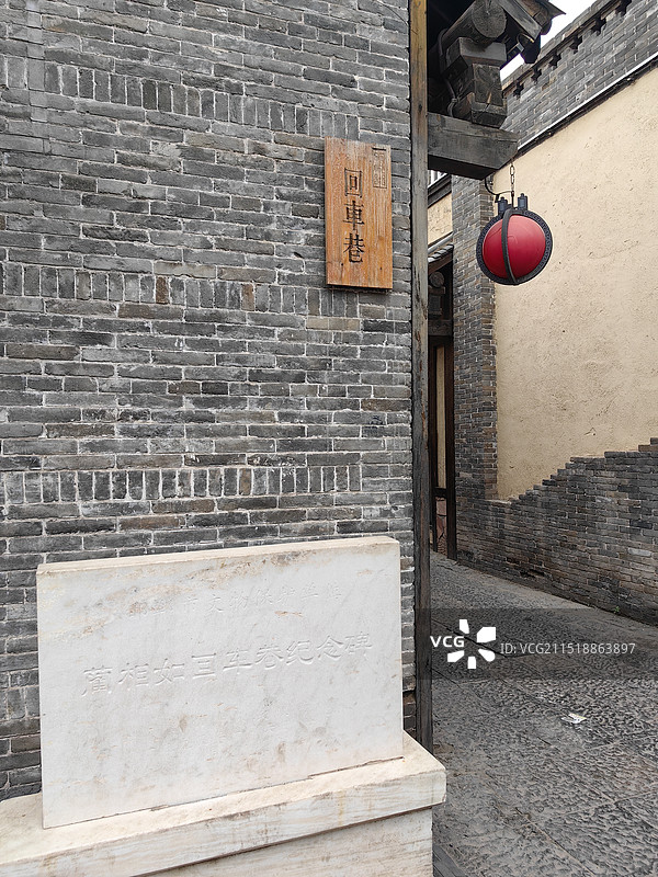 邯郸回车巷图片素材