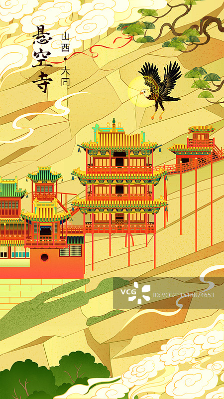 山西大同悬空寺国潮插画图片素材
