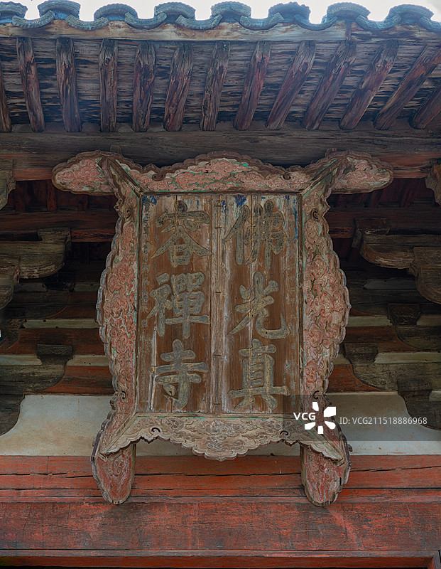 山西五台山佛光寺，梁思成称为“中国第一国宝”图片素材