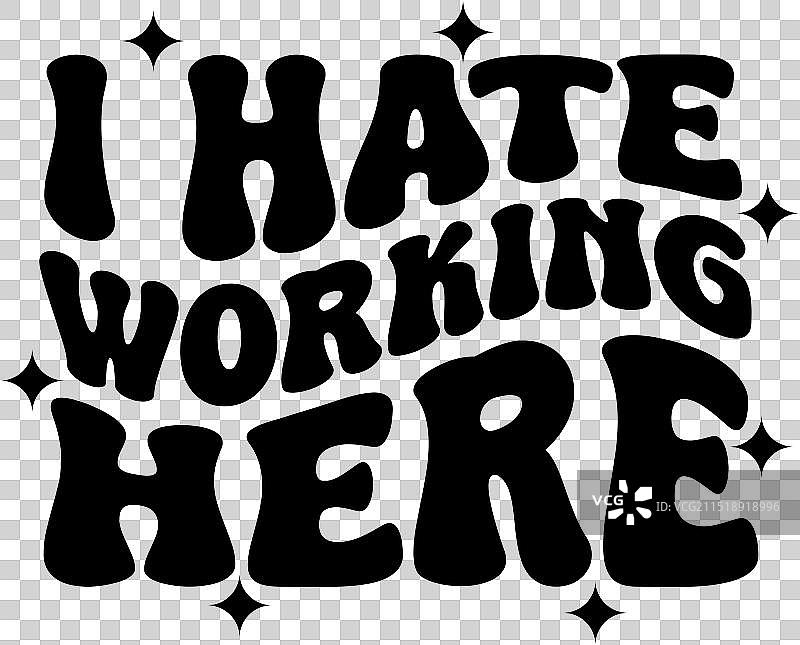 我不喜欢在这里工作 卡车司机帽设计图片素材