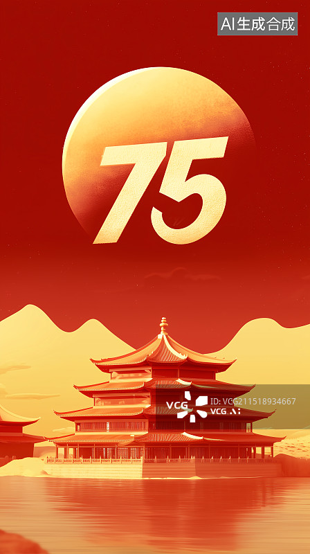 【AI数字艺术】红色中国式建筑背景上的数字75图片素材