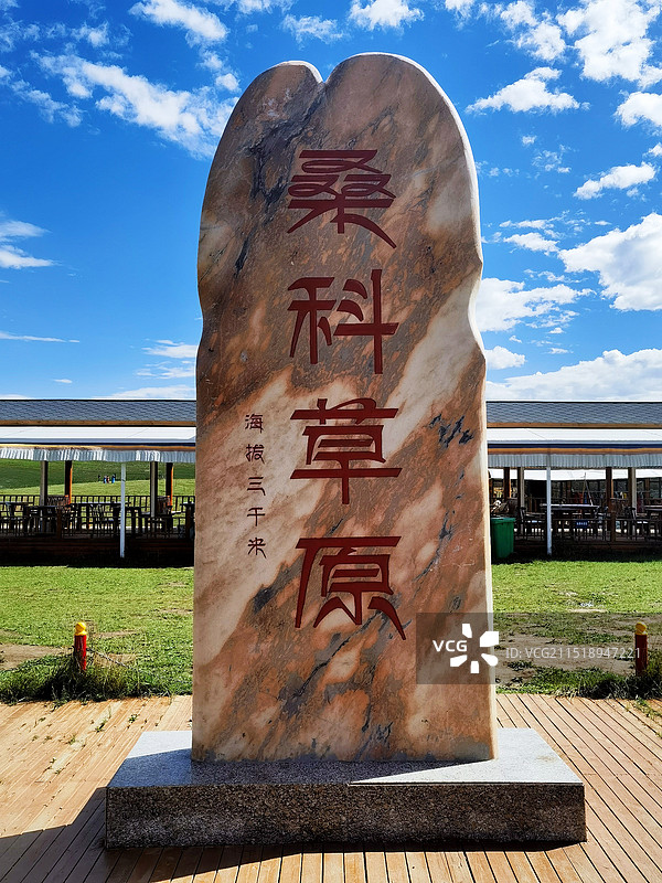 甘肃省甘南藏族自治州夏河县桑科草原风景区美景图片素材