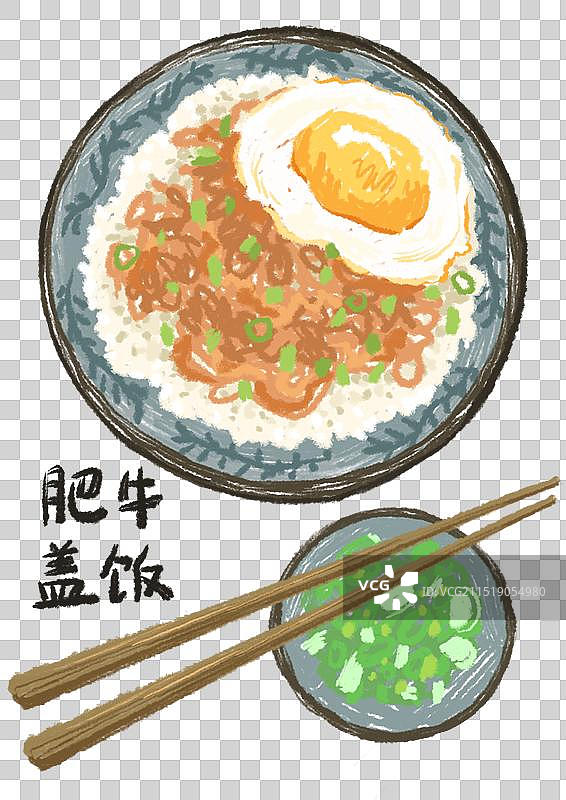 肥牛盖饭食物插画免抠元素图片素材