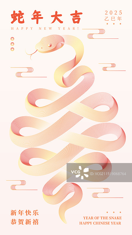 蛇年大吉新年海报模板图片素材