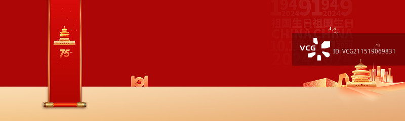 国庆节金红色节日活动背景图片素材