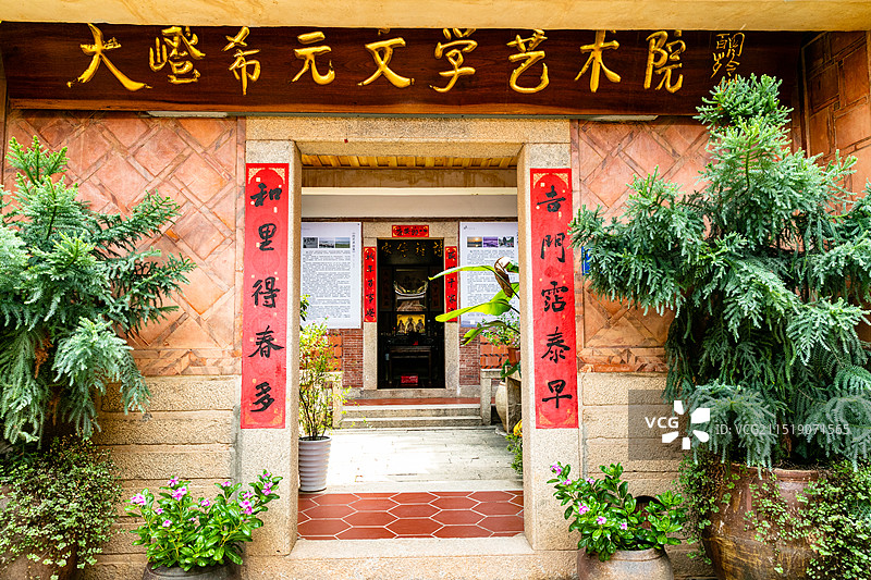 厦门大嶝岛田墘村大嶝希元文学艺术院图片素材