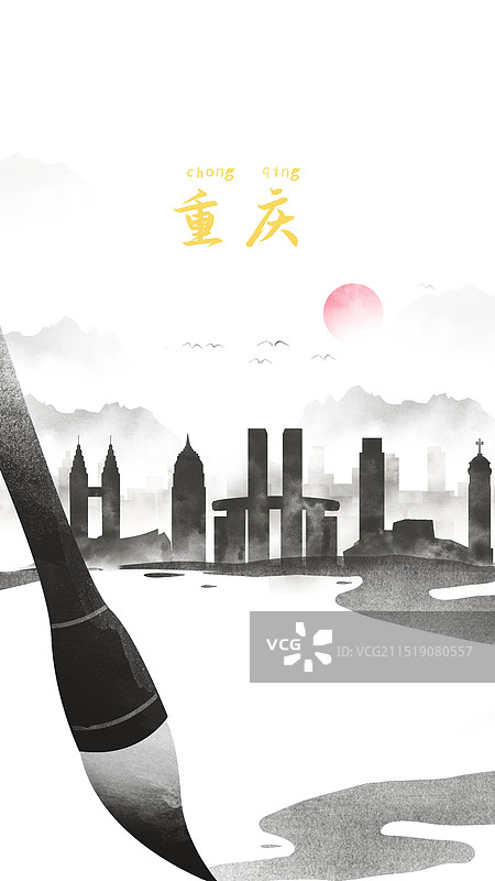 重庆中国风水墨城市毛笔洒脱诗意水彩画建筑剪影图片素材