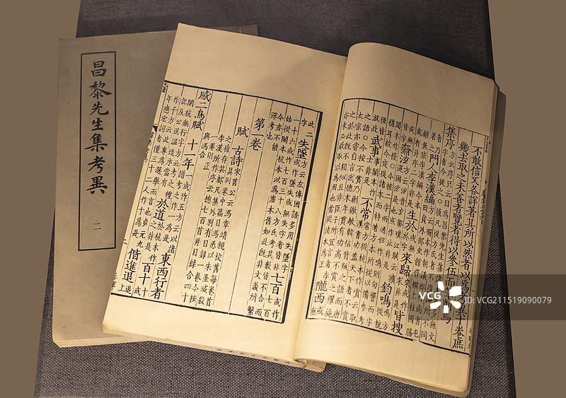 昌黎先生集考异影印宋刻本 福建博物院图片素材