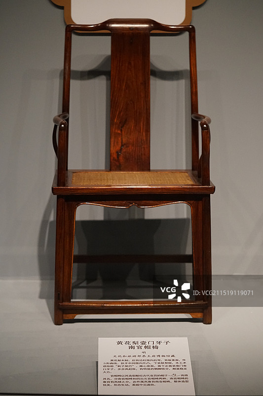 黄花梨壶门牙子南官帽椅 明图片素材