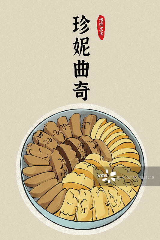 珍妮曲奇-香港城市地标美食土特产小吃插画海报图片素材