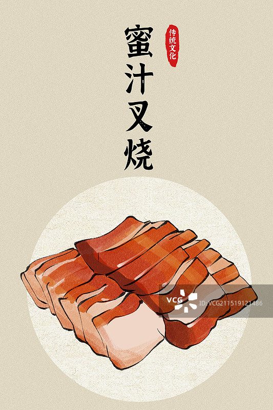 蜜汁叉烧-香港城市地标美食土特产小吃插画海报图片素材