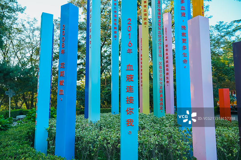 无偿献血  青岛市无偿献血主题公园 由历年世界献血者日主题口号构成的雕塑图片素材