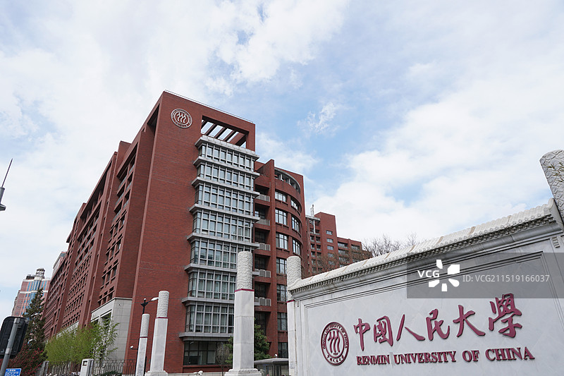 中国人民大学图片素材