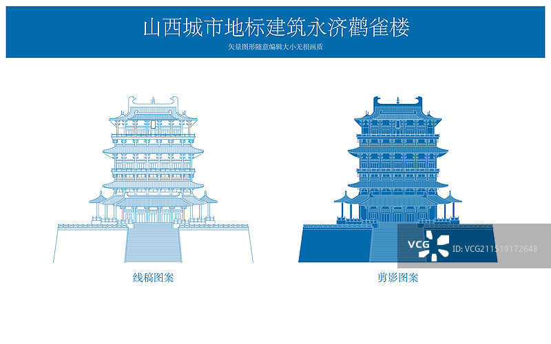 山西城市地标古代建筑矢量插画海报图片素材