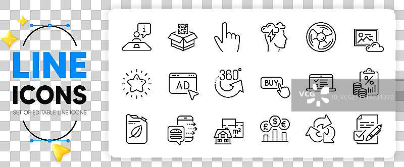 360度正念减压空气风扇线条图片素材