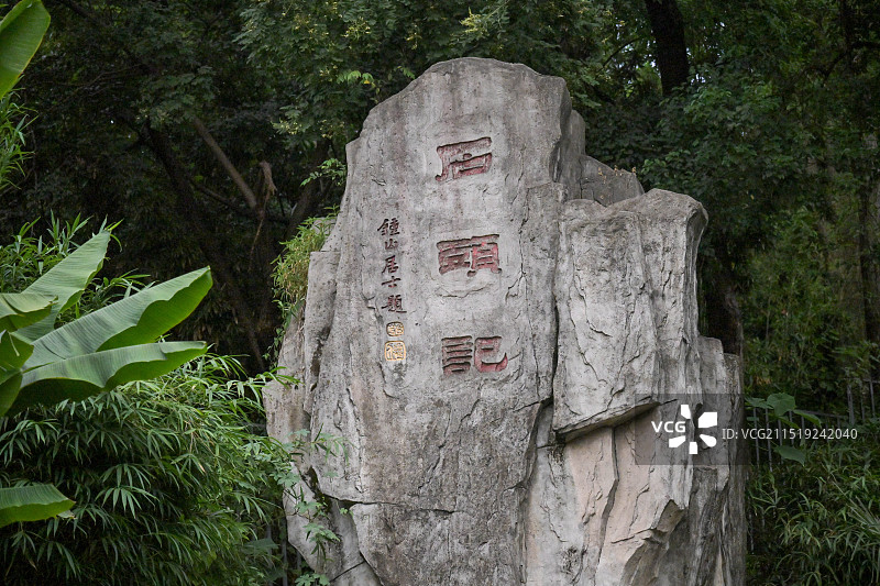 南京市鼓楼区乌龙潭公园图片素材