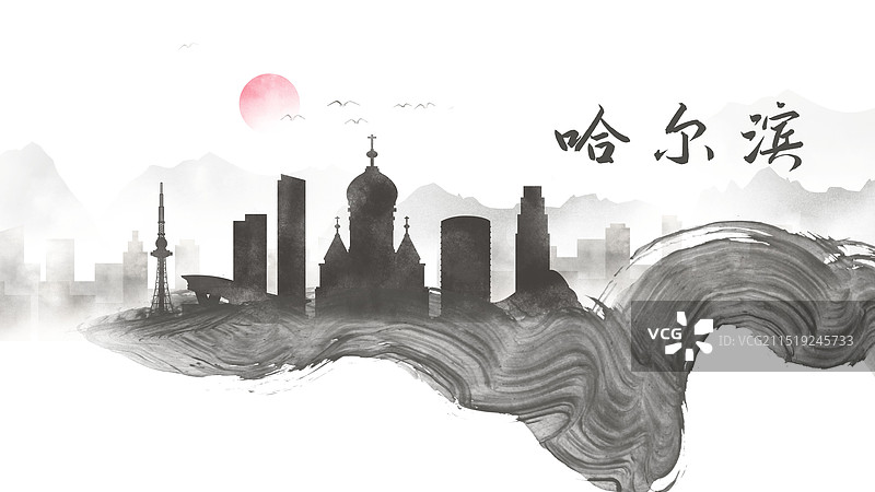 哈尔滨中国风水墨城市毛笔洒脱诗意水彩画建筑剪影图片素材