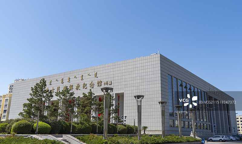 兴安盟内蒙古民族解放纪念馆图片素材