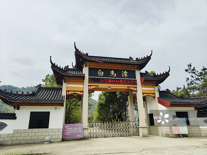 安庆潜山县白马潭景区图片素材