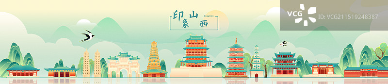 国风山西城市地标建筑矢量插画海报图片素材