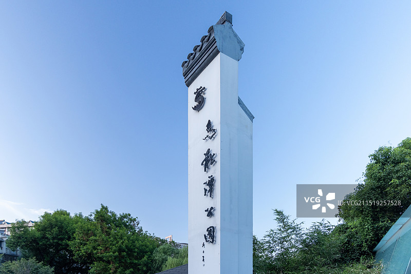 南京市鼓楼区乌龙潭公园图片素材