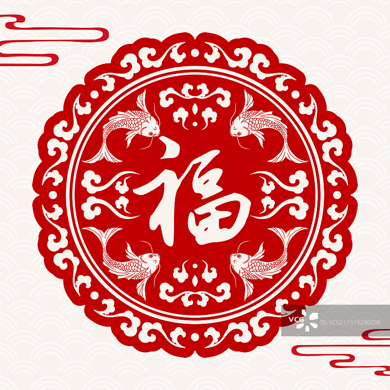 福字锦鲤祥云图片素材