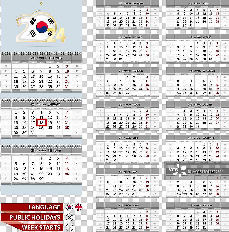 韩英双语2024年日历图片素材