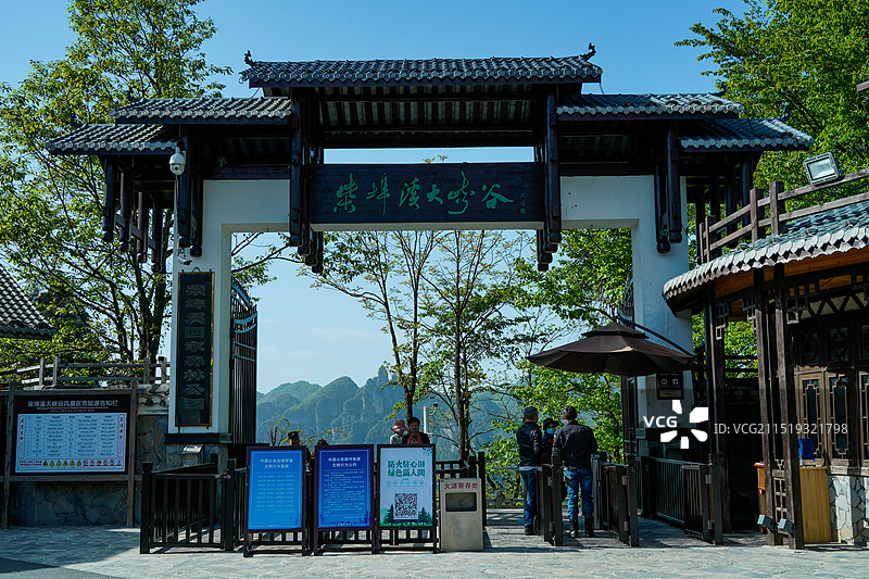 宜昌柴埠溪大峡谷景区图片素材