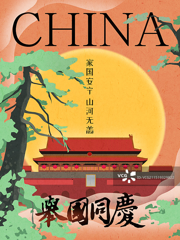 月亮下的北京天安门全景图片素材