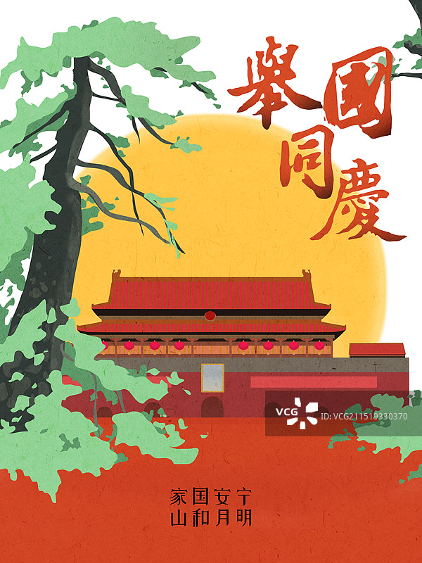 月亮下的北京天安门全景图片素材