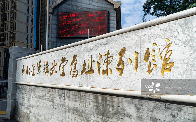 沈阳东北陆军讲武堂旧址陈列馆图片素材