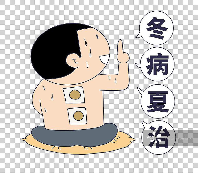 冬病夏治图片素材