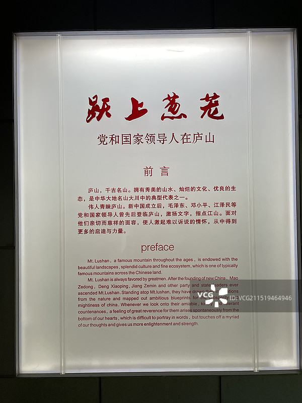 庐山图片素材