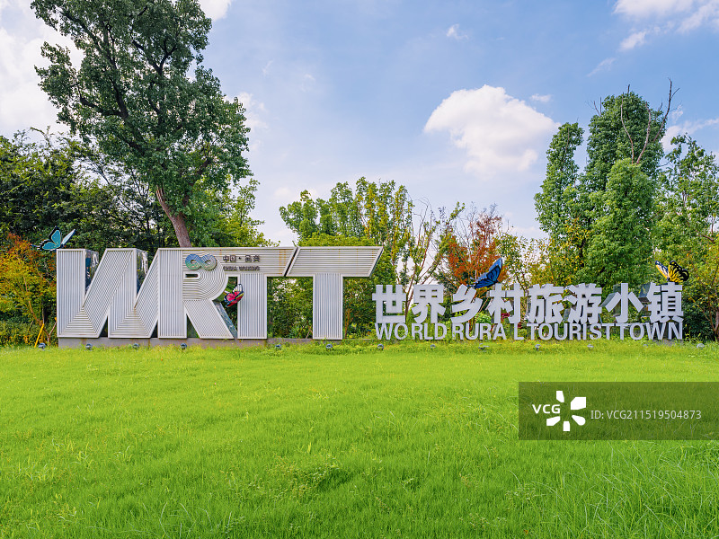 湖州潞村世界乡村旅游小镇美丽乡村新农村图片素材