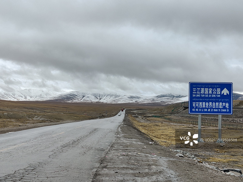 可可西里入口路牌图片素材