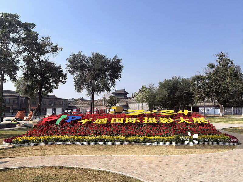 第24届平遥国际摄影大展图片素材