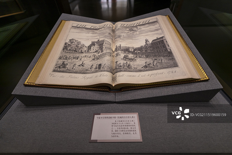 中国第一历史档案馆 清代档案图片素材