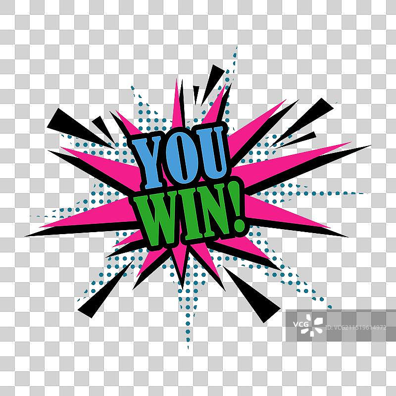 你赢了赌场爆炸图标漫画设计图片素材