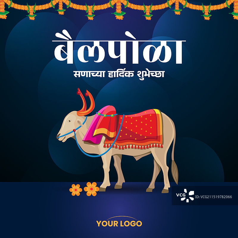 传统Bail Pola节问候语图片素材