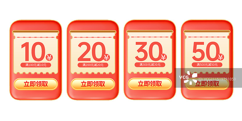 商务电子消费券分层文件图片素材