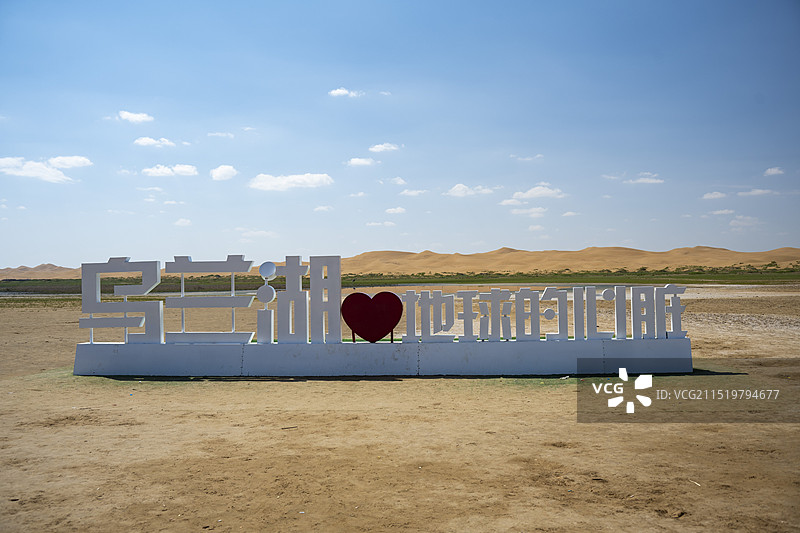 阿拉善盟乌兰湖边美景图片素材