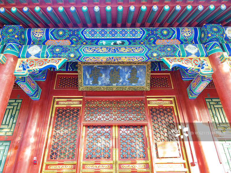 北京 恭王府 嘉乐堂图片素材