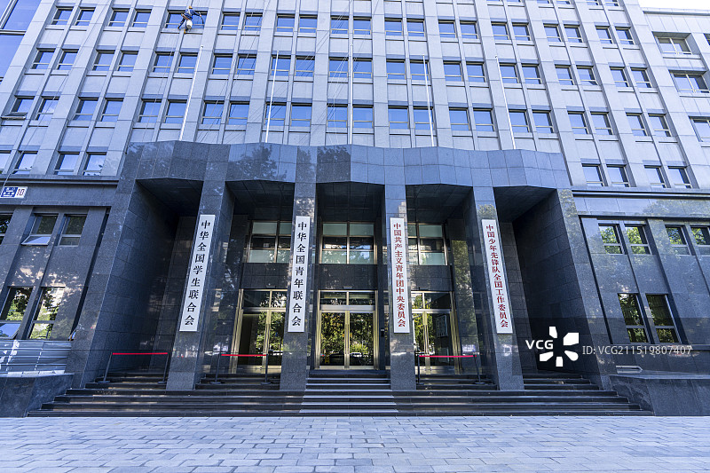 中国共产主义青年团中央委员会图片素材