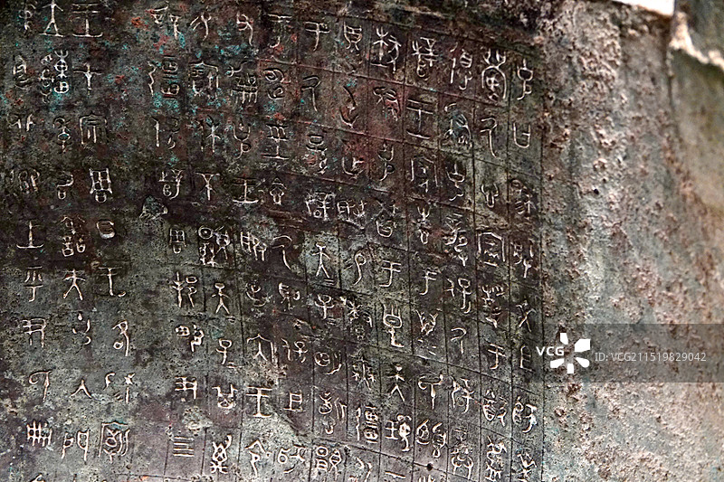 上海博物馆镇馆之宝大克鼎青铜器文物内部铭文图片素材