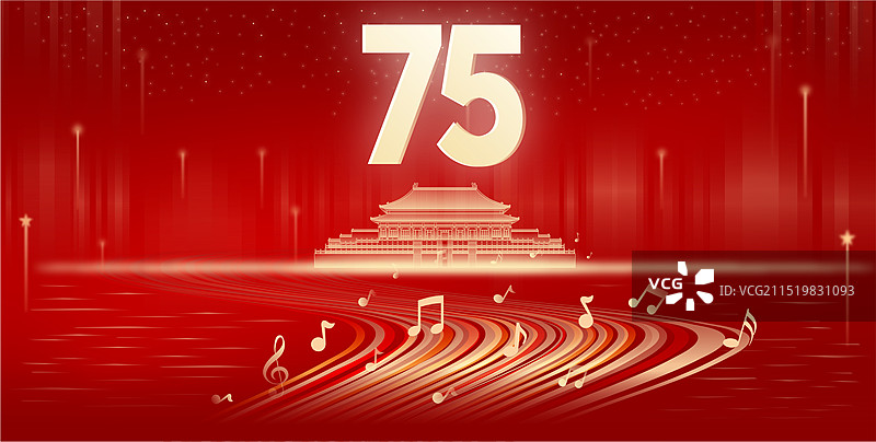 红色国庆周年庆故宫矢量插画图片素材