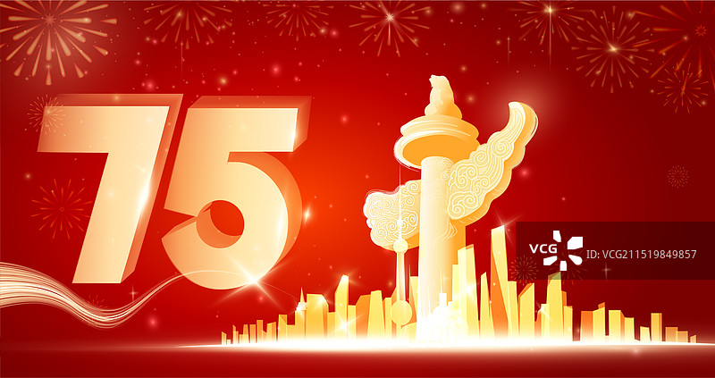 国庆节海报图片素材