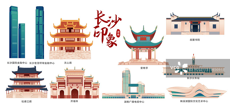 国风湖南长沙城市印象地标建筑城市天际线矢量插画建筑群图片素材